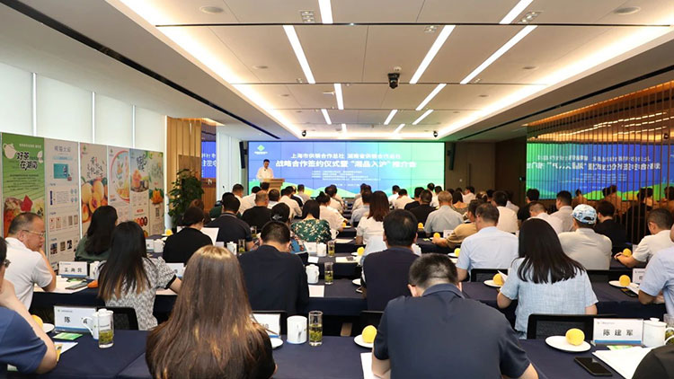 湘滬兩地供銷合作社簽訂戰(zhàn)略合作協議，首場“湘品入滬”推介會簽約1.57億元