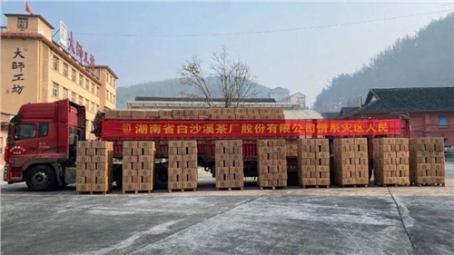 地震無情 黑茶有愛！ 集團(tuán)白沙溪茶廠100萬黑茶馳援甘肅、青海地震災(zāi)區(qū)！